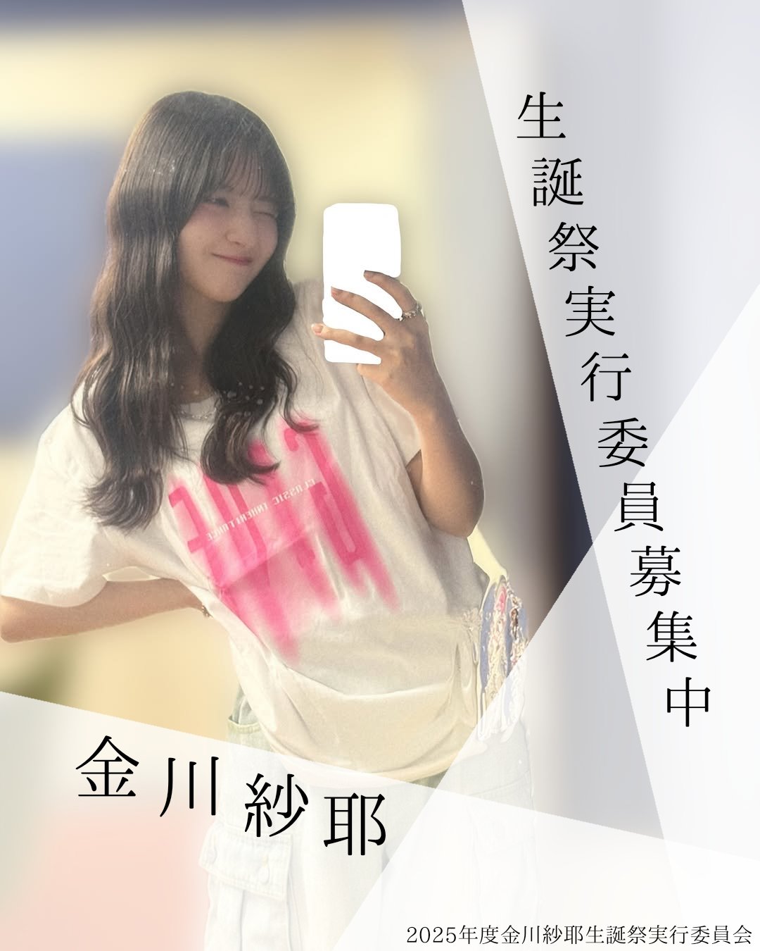 乃木坂46 金川紗耶 2025 lucky bag 生写真　チュウ　サイン入り 乃木坂46 金川紗耶 2025 lucky bag 生写真 チュウ サイン入り
