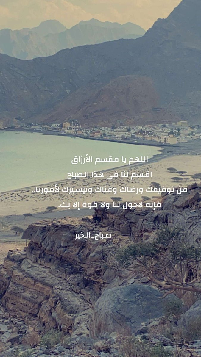 صباح الرزق 👑💐