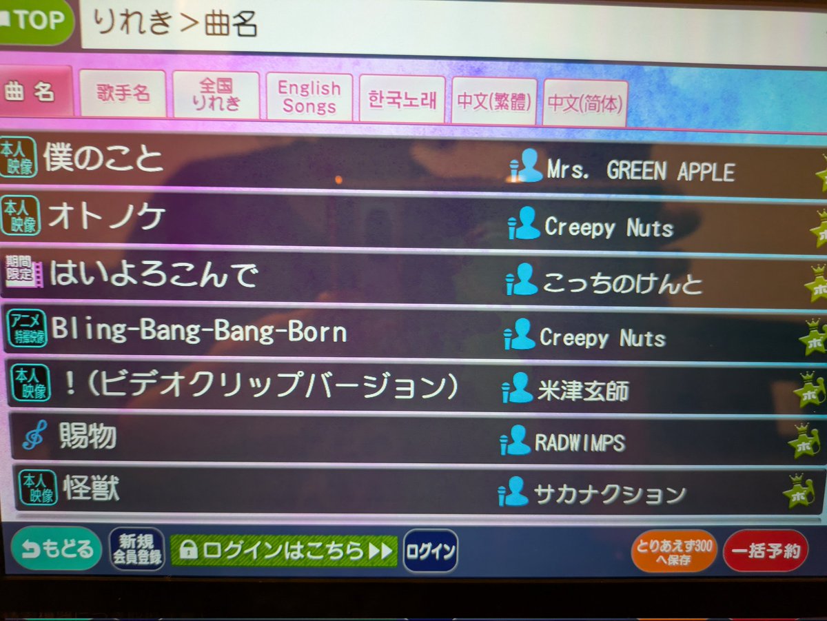 カラオケとは感情のお漏らしだと私は常々思っています🎤
今日も盛大に漏らしてきました💨
スッキリ✨
ビバ割引券。