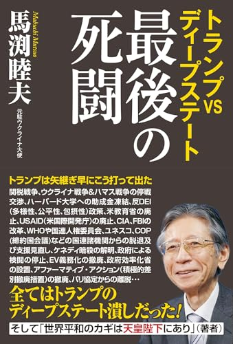 BO36528289's tweet photo. ありがたやさんの棚から　「トランプVSディープステート　最後の死闘」「ネタニヤフは本来のユダヤ人ではなく、非セム族のアシュケナジーです。DSの正体も非セム族です。」こんなこと言って馬淵大使狙われませんかね？　#馬渕睦夫 #ディープステート #DS
https://t.co/2guFJDAO3U https://t.co/VpmPQIHmKu
