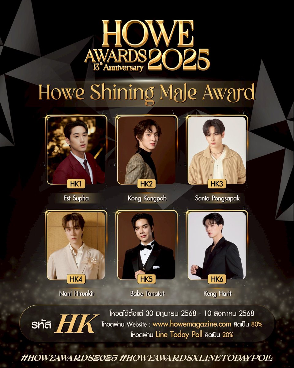 mamiini_'s tweet photo. 🚨 ทุกคน มุงตรงนี้ด่วน 🚨

สกายนานิและ HSF มีชื่อเสนอเข้าชิงรางวัลในงาน #HOWEAWARDS2025 3 สาขา

— Howe Hottest Actor Award (สกาย)
— Howe Shining Male Award (นานิ)
— Howe Hottest Series Award (HSF)

ผลโหวตจากทางเว็บ 80% ไลน์ 20% มาเอารางวัลให้น้องกันคับบ

; #สกายนานิ #skynani https://t.co/tyVCNZTdiz