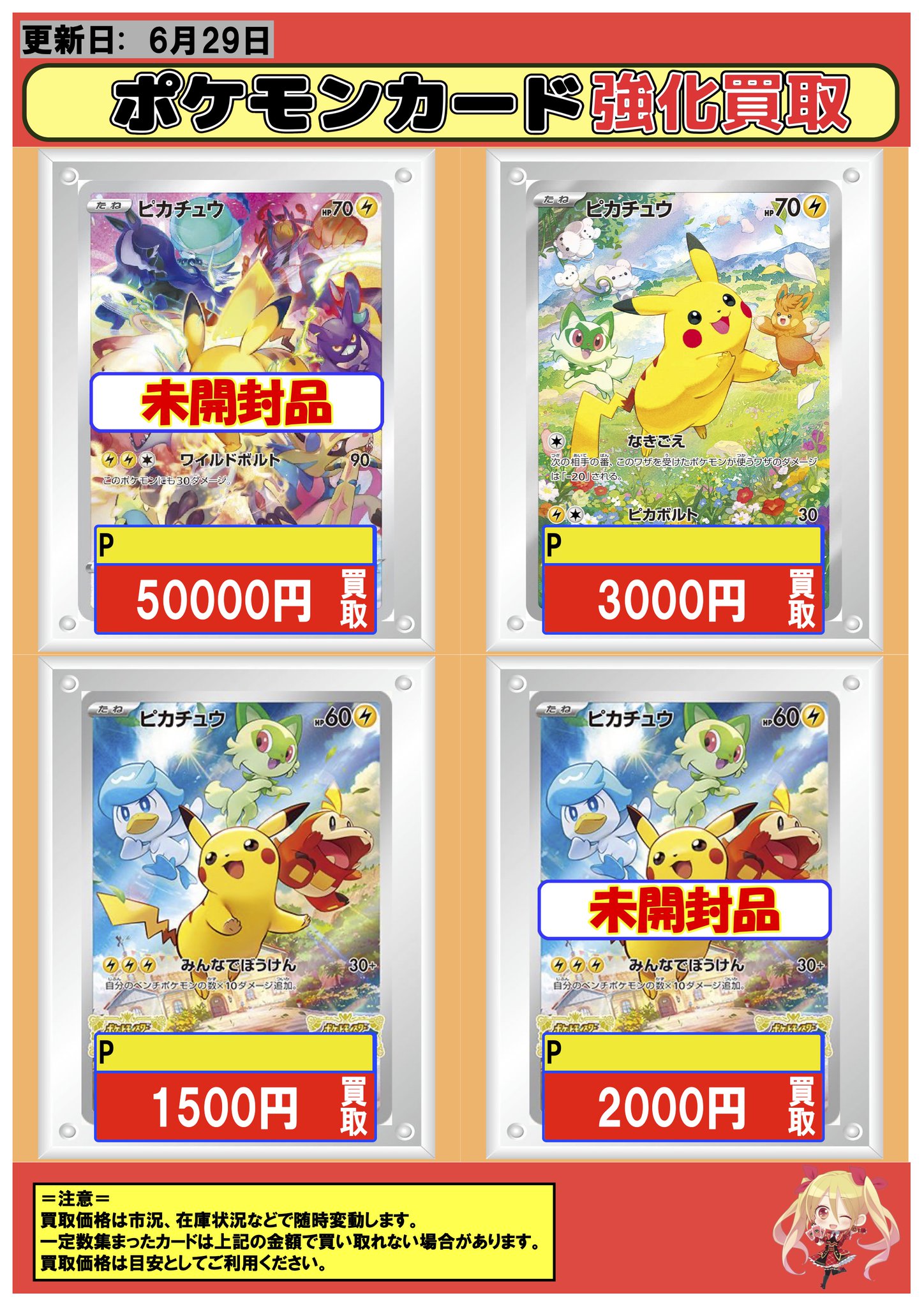 ピ*カ様 #ゆんの気まぐれオークション （竹） ポケカ 拡張シート