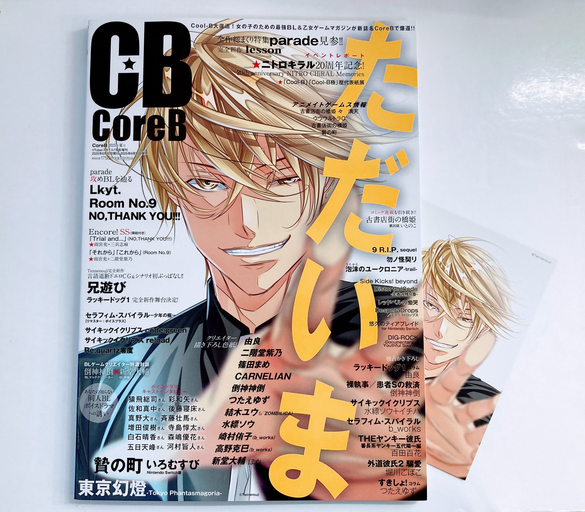 【まとめ】アニメージュなど21冊まとめ　　特典付き まとめ】アニメージュなど21冊まとめ 特典付き