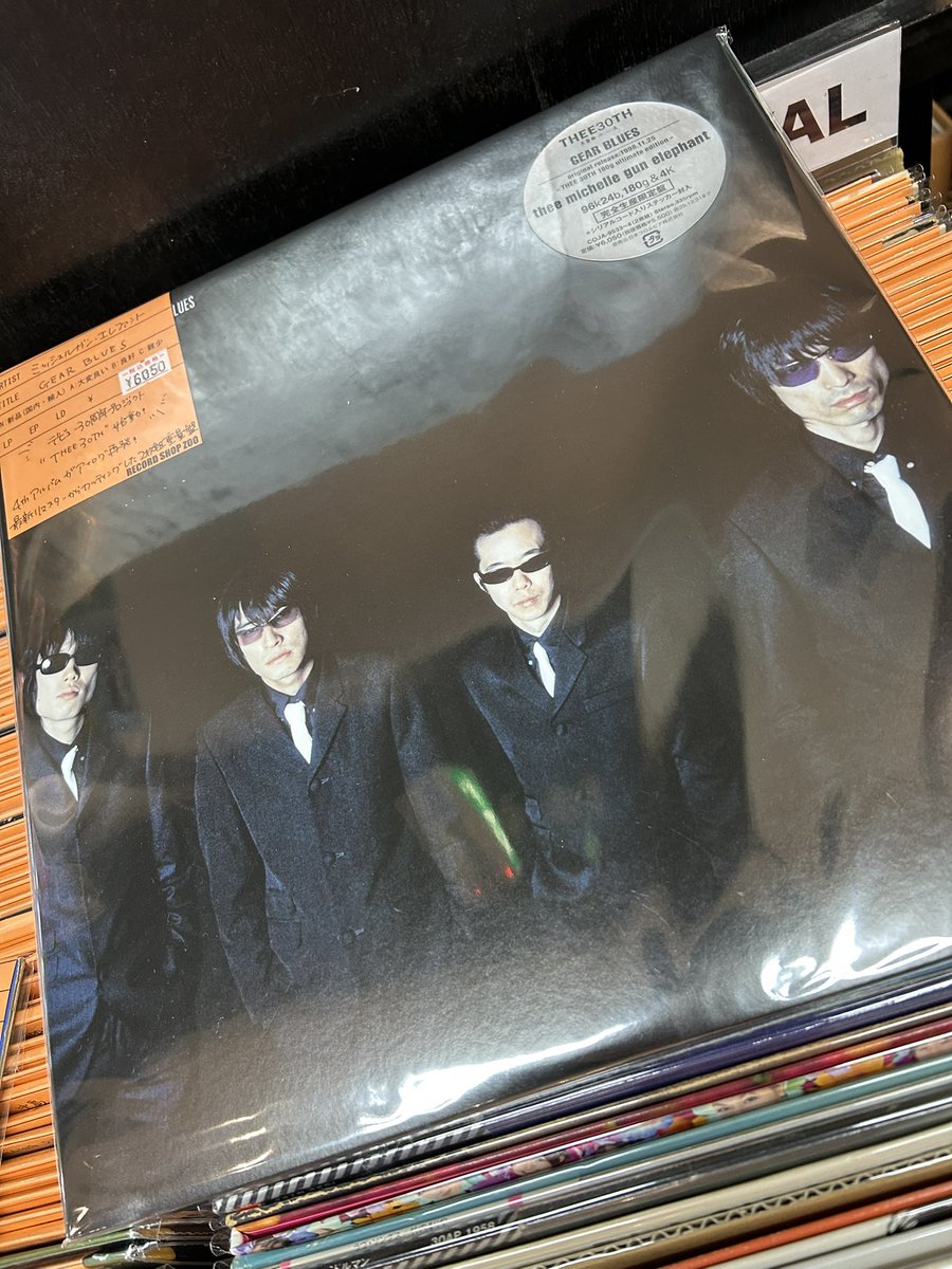 レコードショップ ズー on X: 