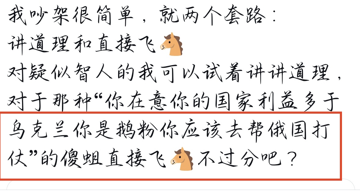 #黄俄逆天言论 川粪是这样，嘲笑别人不敢动手，自己却不愿意上战场给鹅爹尽孝