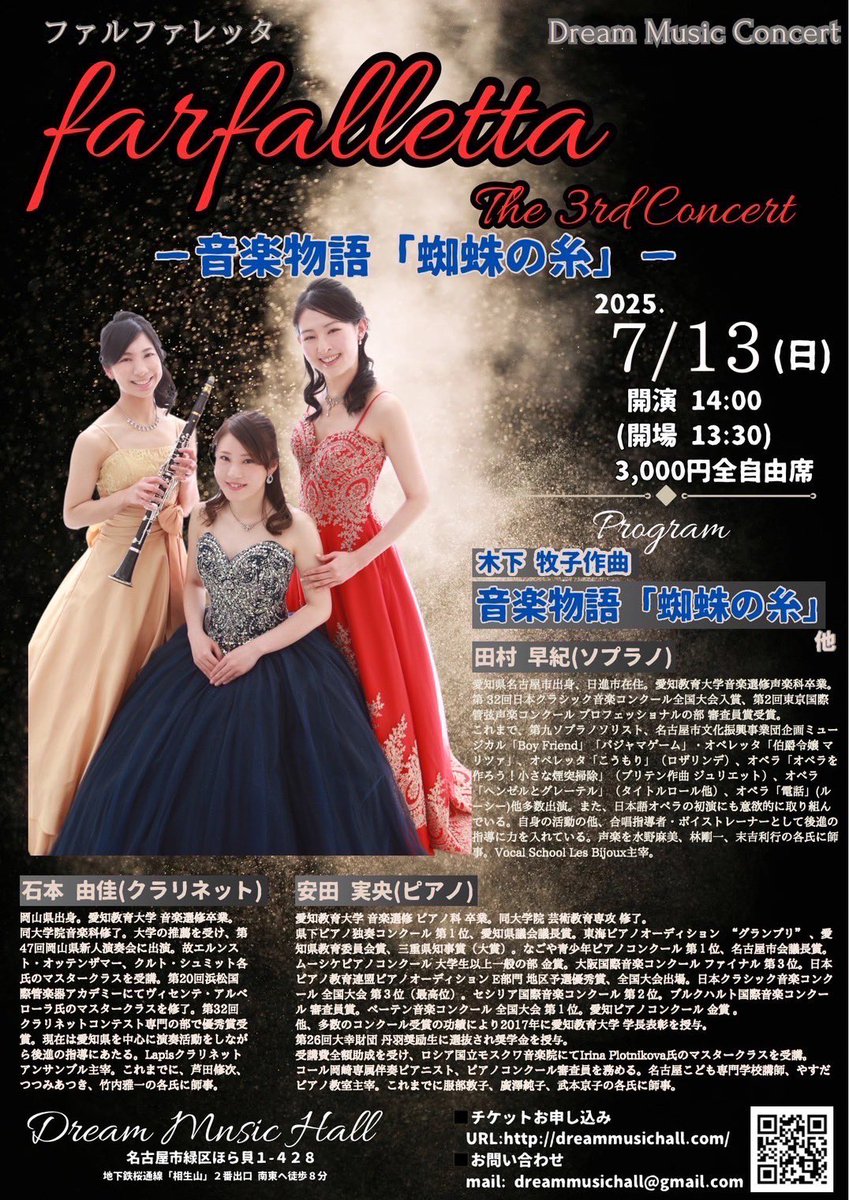 tamsng's tweet photo. 全然投稿できておりませんが、この夏から秋にかけていくつか舞台&amp;コンサートがございます☺️
7月の方は有難いことに満席をいただいております🙇🏻‍♀️
8月のオペラ、楽しい公演になりそうです。お子様のオペラデビューにも是非！！ https://t.co/6IUu46CdP5