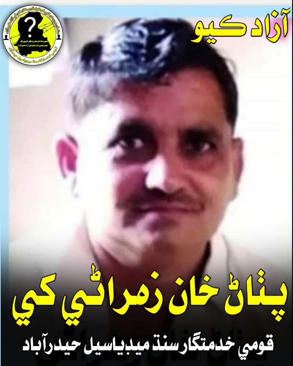 Pathan Khan Zuhrani is enforced disappeared by Pakistani law enforcement agencies from Sindh.
#ReleasePathanKhanZuhrani