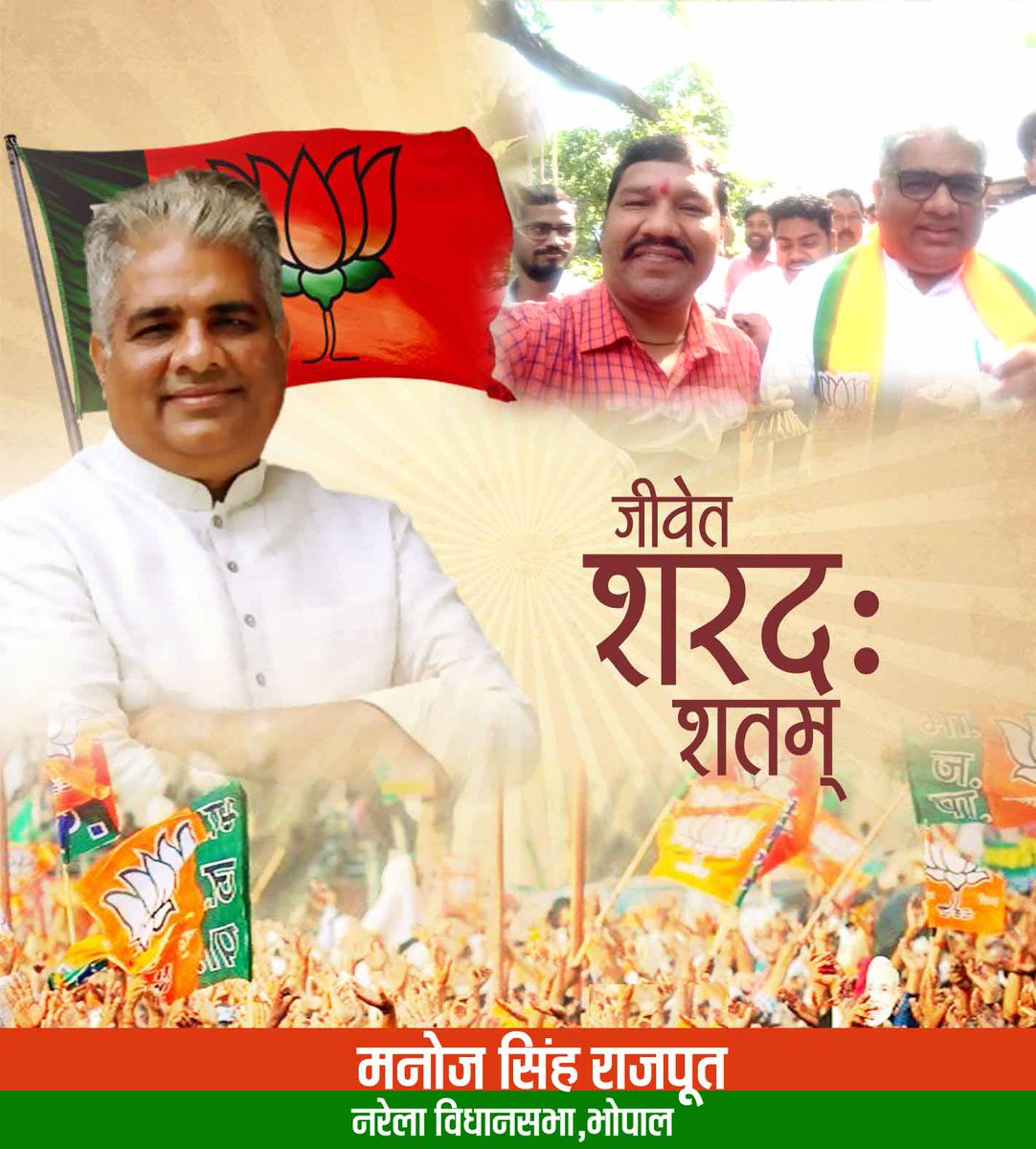 Manoj Singh Rajput (मोदी का परिवार) (@rajputmanojbjp) on Twitter photo वरिष्ठ भाजपा नेता व केन्द्रीय मंत्री आदरणीय #श्री_भूपेंद्र_यादव_जी को जन्मदिन की हार्दिक बधाई और शुभकामनाएँ।
<a href="/byadavbjp/">Bhupender Yadav</a> वरिष्ठ भाजपा नेता व केन्द्रीय मंत्री आदरणीय #श्री_भूपेंद्र_यादव_जी को जन्मदिन की हार्दिक बधाई और शुभकामनाएँ।
<a href="/byadavbjp/">Bhupender Yadav</a>