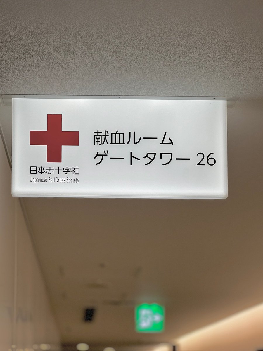 💁🏼‍♀️お知らせ⋆͛📢⋆

7月16日(水) 13:00~17:00
名古屋献血ルームゲートタワー26にて

献血にご協力の方でご希望の方へ
リリテさんのハンドトリートメントを無料にて体験していただけます✋

お暑い時ですが、水分しっかり摂って気をつけてお越しくださいね✋
