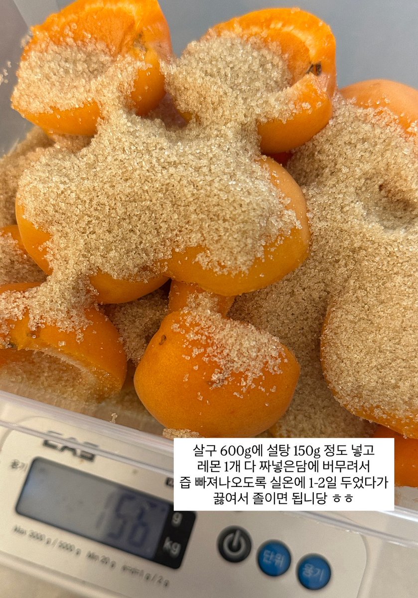 이 계절 과일가게에
살구 어떻게 지나쳐,,
