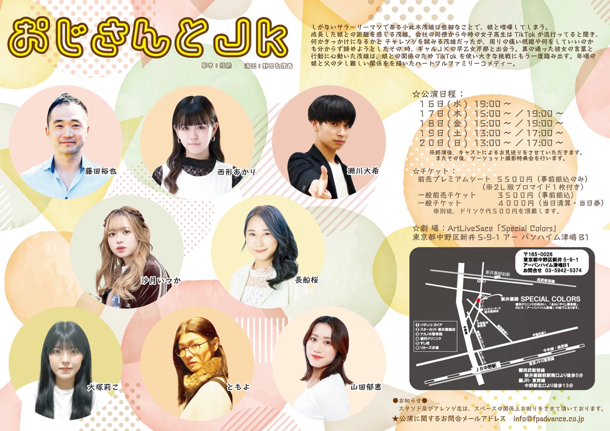 FPアドバンス tweet media