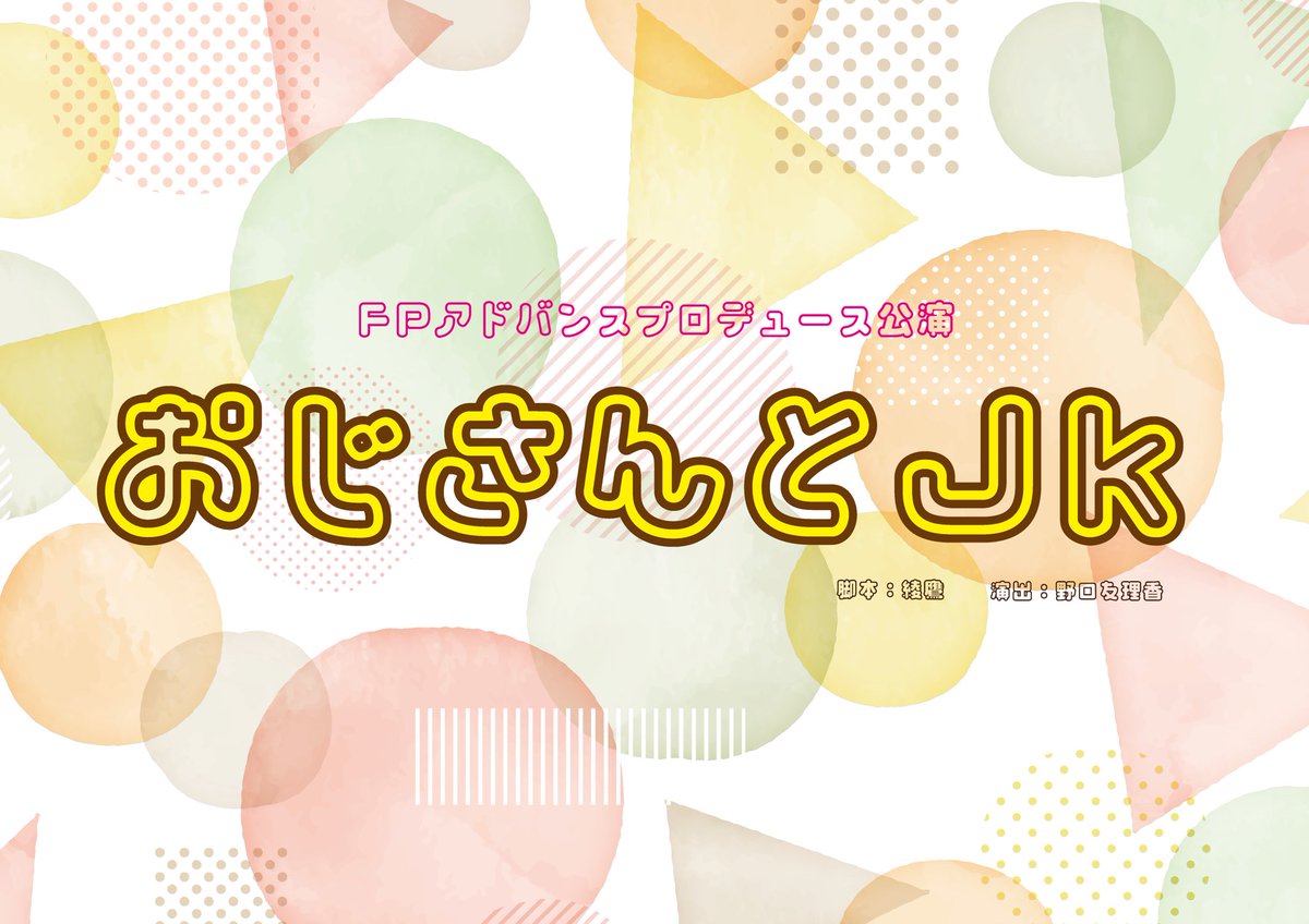 FPアドバンス tweet media