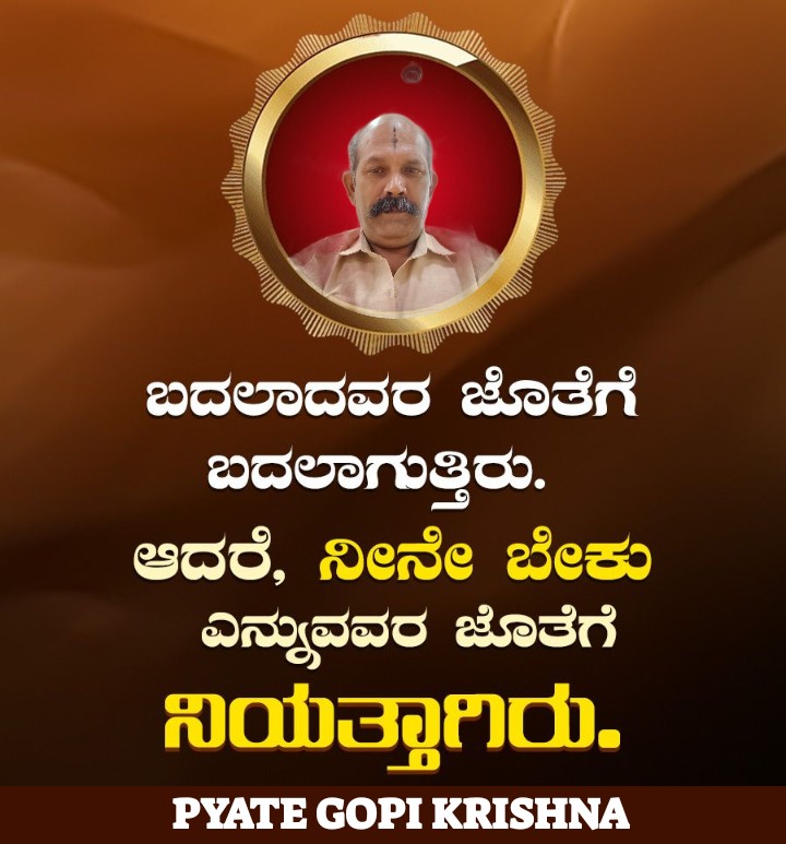 PyateGopi's tweet image. 