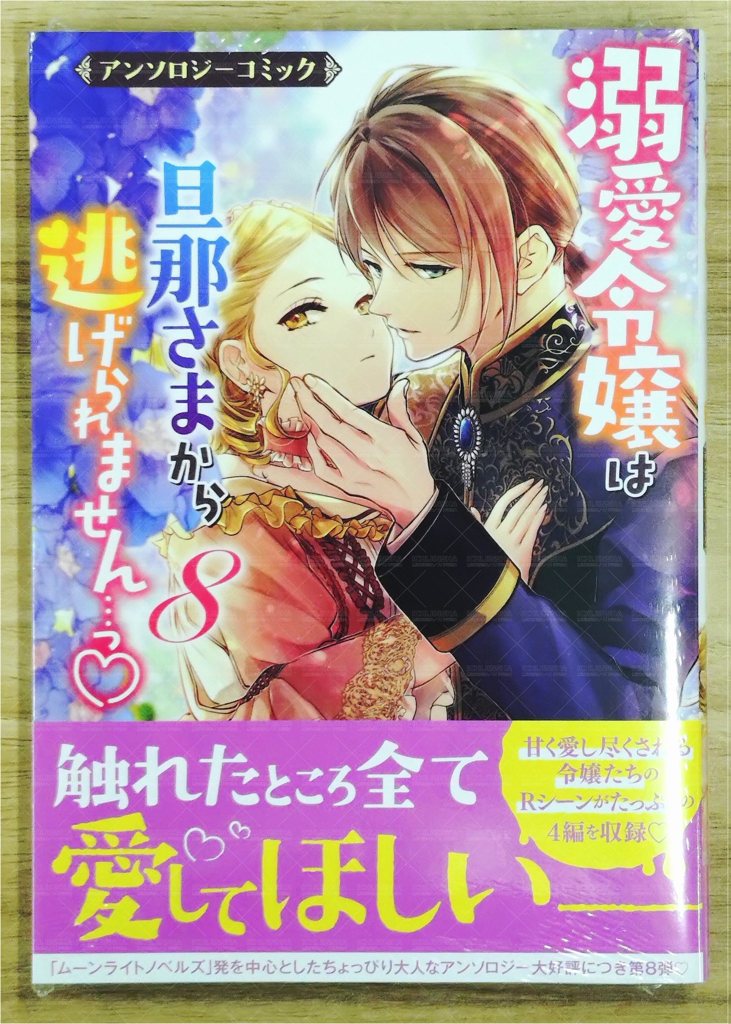 一迅社の宣伝課です。 on X: 