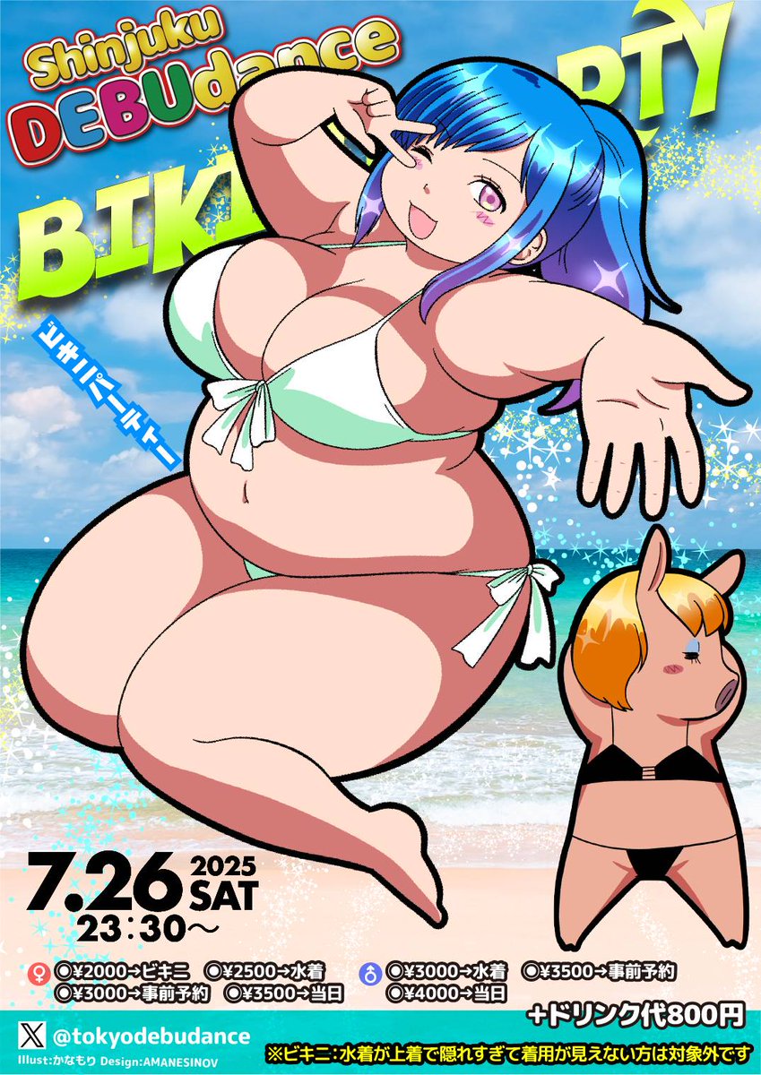 TokyoDEBUdance's tweet photo. 7月26日(土）23:30～
👙BIKINI PARTY👙

【会場】
新宿club SCIENCE

【料金】
[女性]
（ドレスコード割引）
¥2000→ビキニ
¥2500→水着

（通常）
¥3000→予約
¥3500→当日

[男性]
(ドレスコード割引)
3000→水着

(通常)
¥3500→予約
¥4000→当日

※＋ドリンク代800円
※ビキニ▪️水着が上着で隠れすぎて着用が見えない方は対象外です

【DJ】
おーたけ(A-POP/VDJ)
GE3Kroid(Hard sound）
くまのゆー(V‐Rock)
KOYA(J-pop/IDOL)
HAJIME(EDM/TRANCE)
PANDA(J-pop/K-pop/EDM)

【GUEST DJ】
MiYA

【VJ】
宮野ぽよ(&DJ"HOUSE/POPS")

【LIVE GUEST】
はるミルク
(あやまんJAPANユース)

【FOOD BOOTH】
きしぱん
(投げ銭で唐揚げ食べ放題)

★★★★★★★★★★★
【ご予約】
https://t.co/mbSEdNU2gx

※予約締切は前日夜24時までとなります。(締切を過ぎた当日の送信は無効となります。）

ドメイン指定されている方は「@formzu.com」をご指定下さい
★★★★★★★★★★★