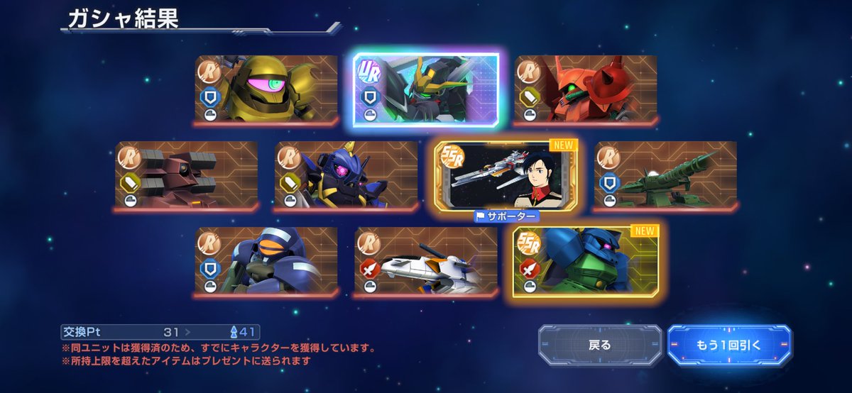#Gジェネエターナル
死神が地獄から舞い戻ってきたぜぇ！！