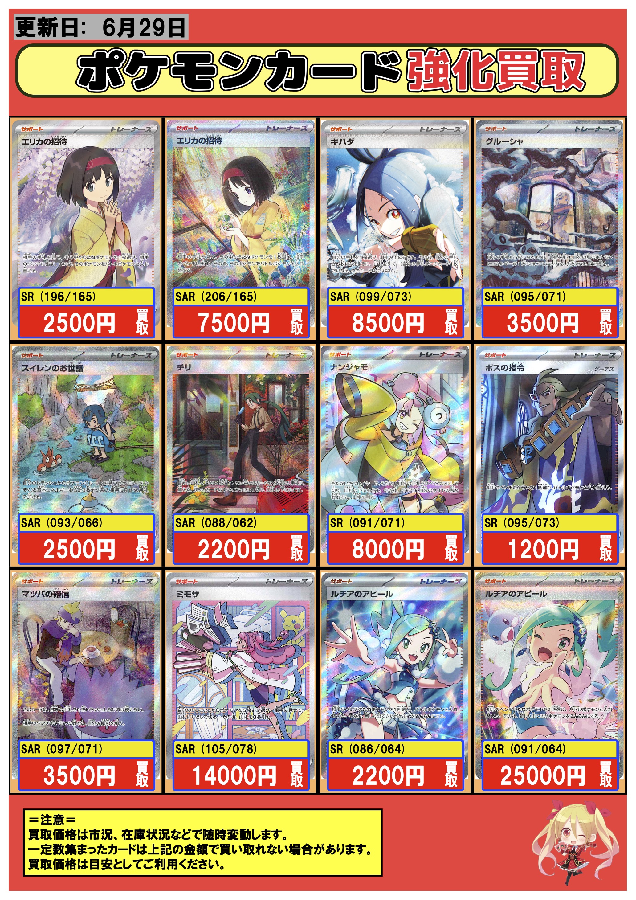峠バトルコレクション10種 希少フルコンプ品