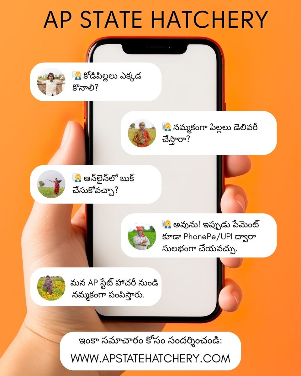 apstatehatchery's tweet photo. ❓Farmers are asking... and AP STATE HATCHERY is answering! Yes! ఇప్పుడు కోడిపిల్లల బుక్ చేయడం, డెలివరీ, పేమెంట్ – అన్నీ సులభం.
🛒 Visit our site → Choose your birds → Pay Online → Confirm Delivery!
📦 🌐 https://t.co/9pPJlm84xD
📞#APStateHatchery #Samruddi https://t.co/D2z6y0ofTa