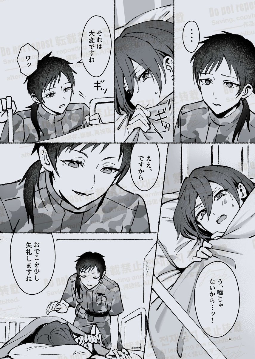 弓茨
【WEB再録】竹馬の友と同じベッドで夜を明かす話

JUNE BRIDE FES 2024
伏兵抱くは赤い薔薇にて頒布した弓茨本が、今日で発行から1年が経過しましたのでWEB再録いたします。

(1/3)