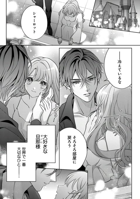 離縁を申し出たら溺愛されるようになりました！？ ～将軍閣下は年下妻