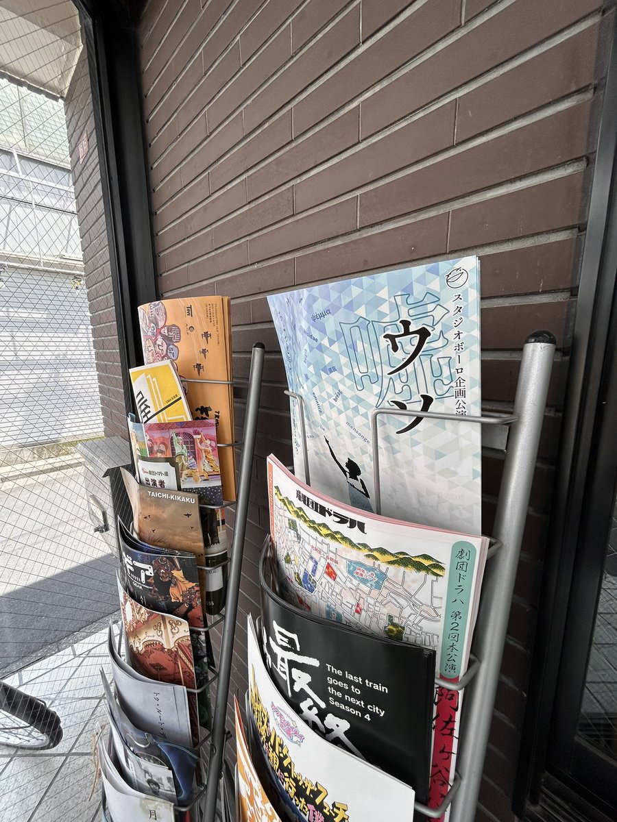 studio_bolo's tweet photo. 投稿を怠っておりました(●´人｀●)
先週の木曜から、劇場のスタジオで稽古しております‼︎

まだ、お席��ざいます！↓
https://t.co/dl1zh1lRe0

＃スタジオボーロ　#推理劇 https://t.co/Rg4MhQ9iMn