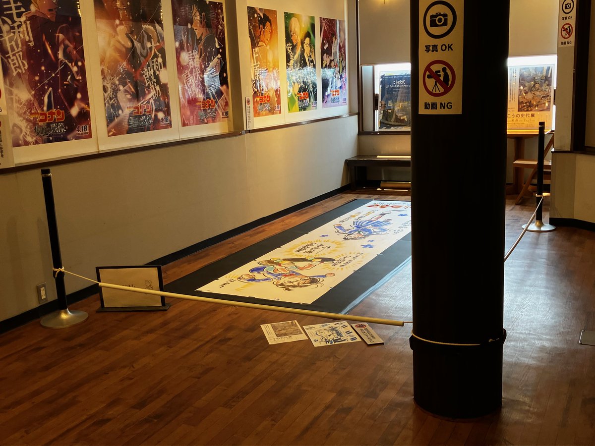 本日、福知山シネマ本館の多目的スペースにて、昨日のこうのさん直筆の懸垂幕をご覧いただけます。

昨日の熱がまだ残っていて
できたてのほやほやです！

観覧は本日の17:00までなので、美術館でチンタラしすぎないようにご注意ください！

#福知山シネマ
#こうの史代 #まちなかお絵かきプロジェクト