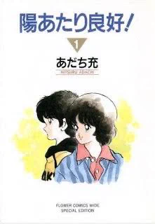 #ウィッチウォッチ が『陽当たり良好!』をイメージして企画されたと聞いて、納得としか言えないw