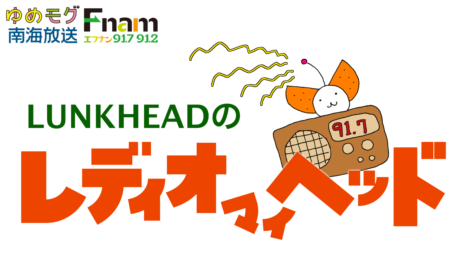 LUNKHEAD 解説！！ランクヘッド大辞典 LUNKHEAD_official on X: 