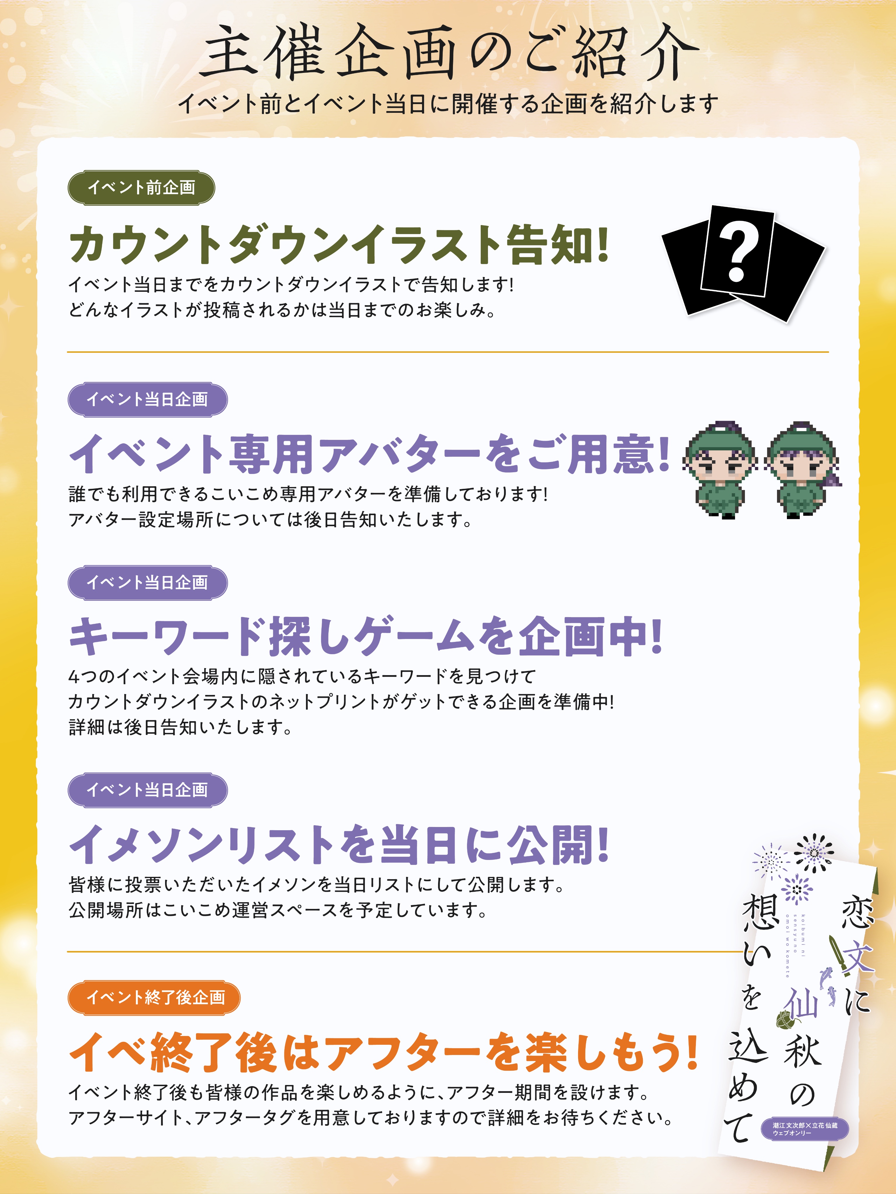 文仙ウェブオンリー【2025年7月26日〜27日】土日開催