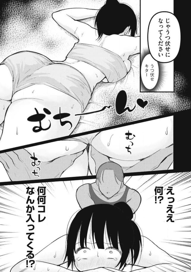 私とセイコウしませんか!?のエロシーン11