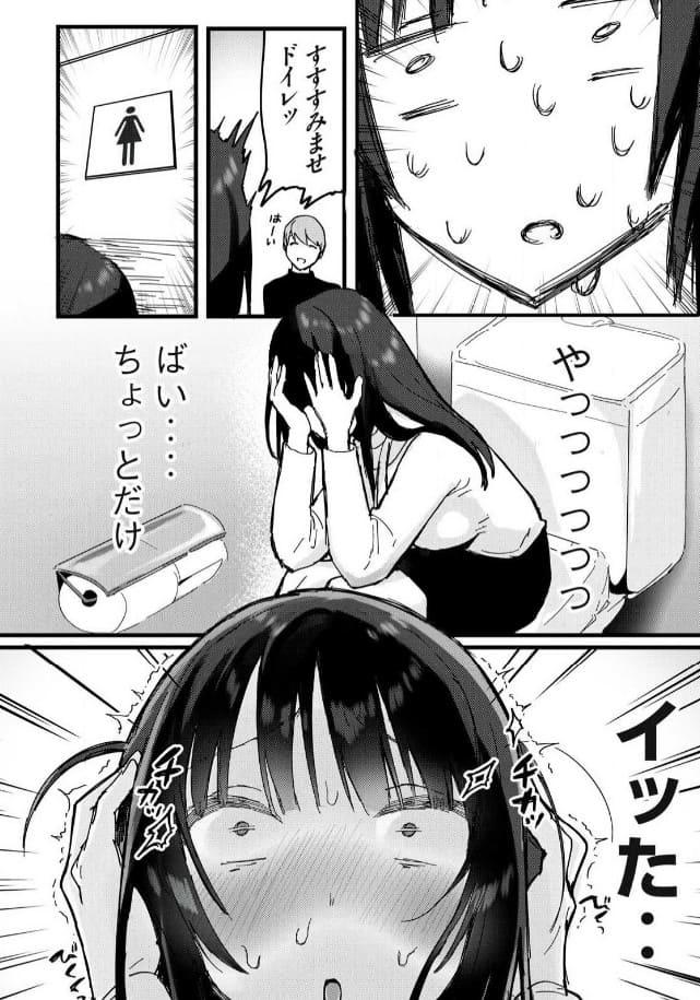 私とセイコウしませんか!?のエロシーン4