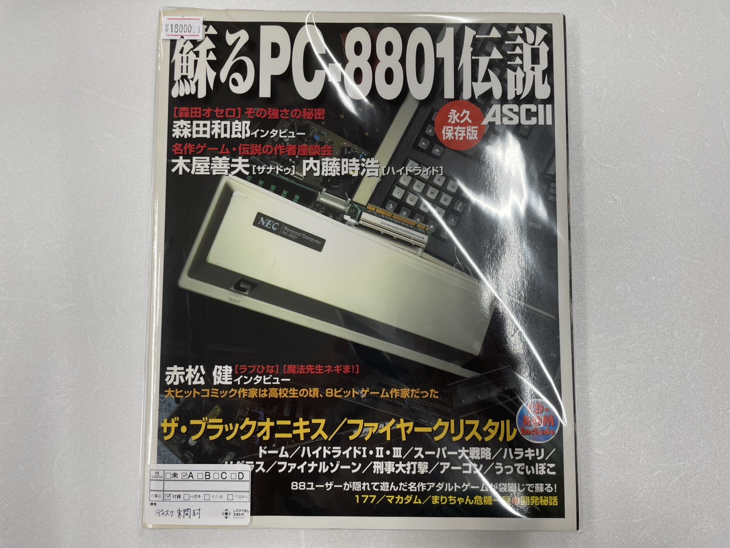 送料無料キャンペーン Rare Item Studio(レアアイテムスタジオ) on X:  その他