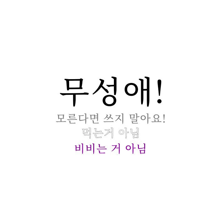 제발요 (무성애무로맨틱 당사자)