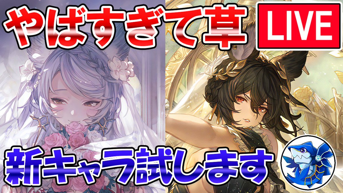 くわとろになります。