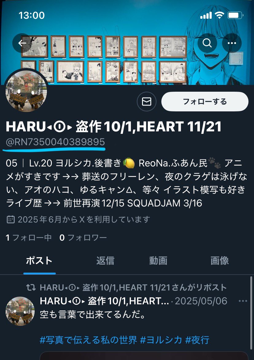 Xでアカウント乗っ取り・なりすましが増加