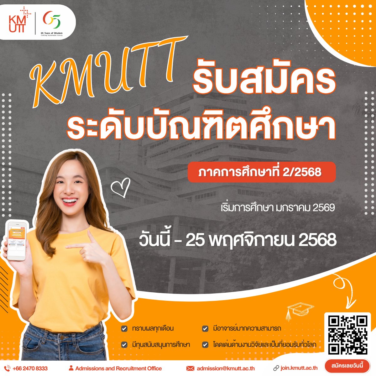 KMUTT2ADMISSION tweet media
