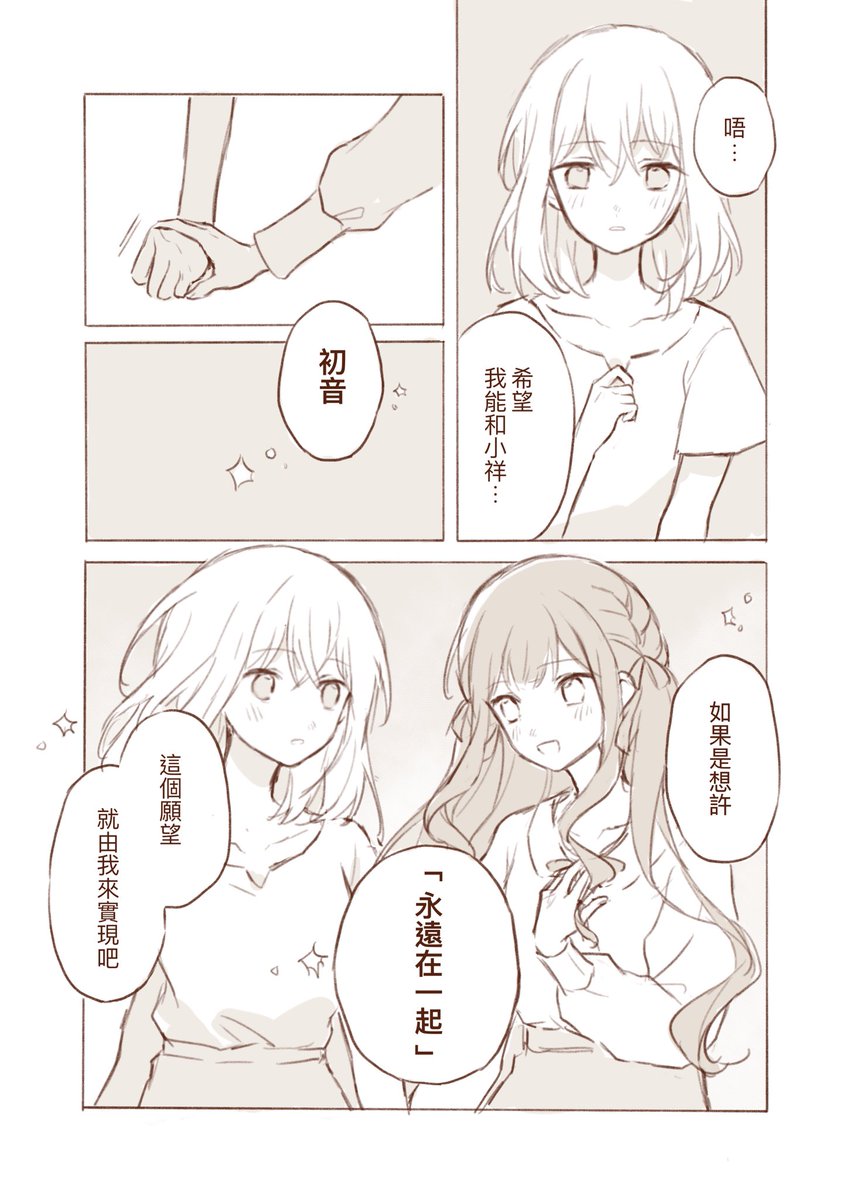 生日願望..
#ういさき 