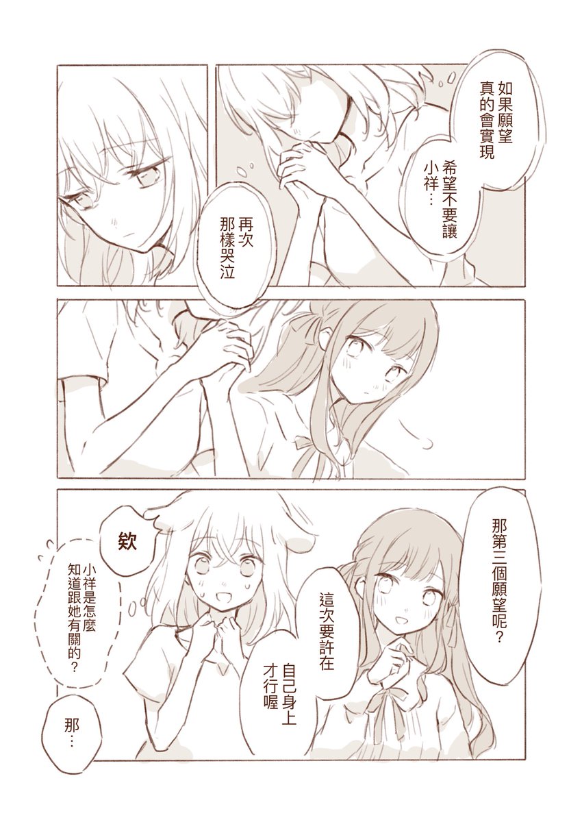 生日願望..
#ういさき 