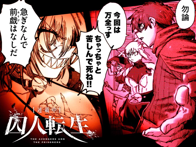 【#今日の1コマ】
ーーーーーーーーーーーーーー
 原作:いとまん先生
 作画:ホリエリュウ先生
 「囚人転生」
ーーーーーーーーーーーーーー

  💥好評連載中❗💥

https://t.co/M6vKHp82ou #COMICFUZ 