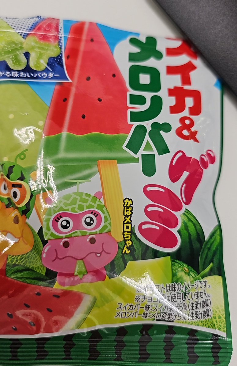 VIPofGOLD's tweet image. スイカバーグミ買ったら、ラッカーシンナーみたいな味して頭痛い(T_T)