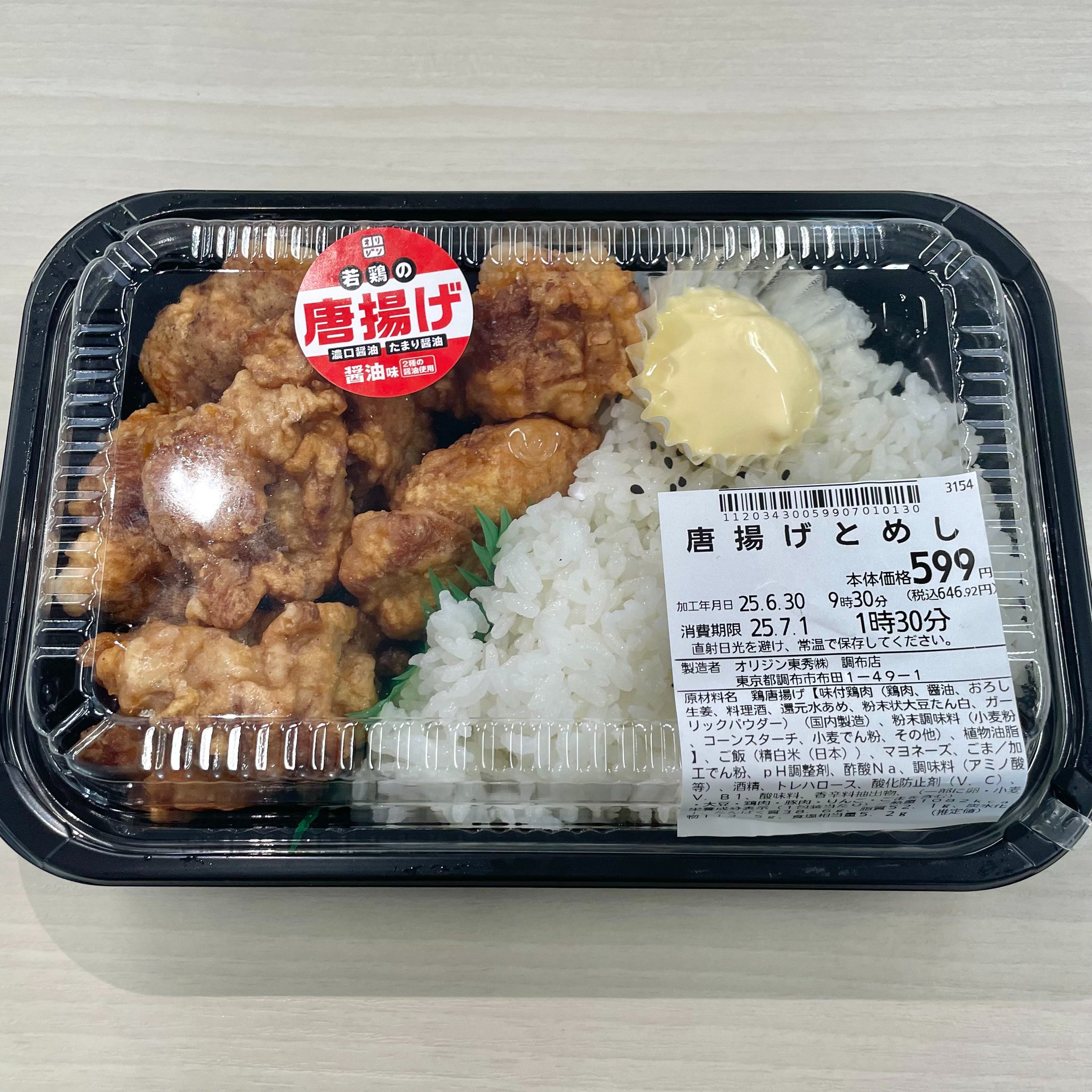 オリジン弁当・キッチンオリジン、リニューアルした「野菜炒め