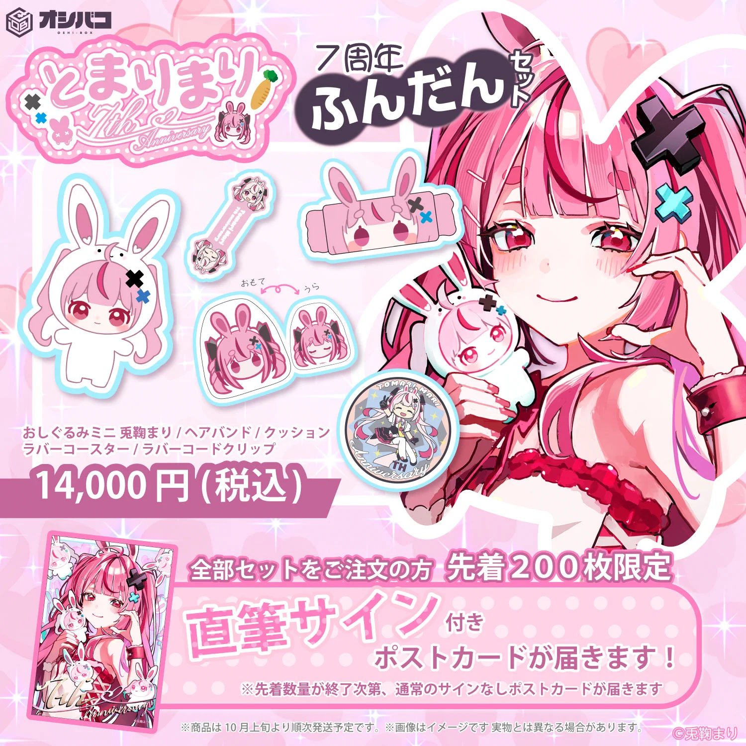 兎鞠まり🥕 a X: 