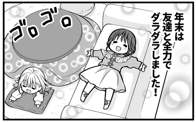 女優さんたちの日常4コマ『ゆるかつ。』
#石川澪 さん編 全8回
作画担当させていただいてます! ୨୧┈┈┈┈┈┈┈┈┈┈┈┈୨୧
🤍その③『年末の過ごし方』🤍
https://t.co/wYkbsjv0So
更新されました!
୨୧┈┈┈┈┈┈┈┈┈┈┈┈୨୧
#fempass
@fempass 