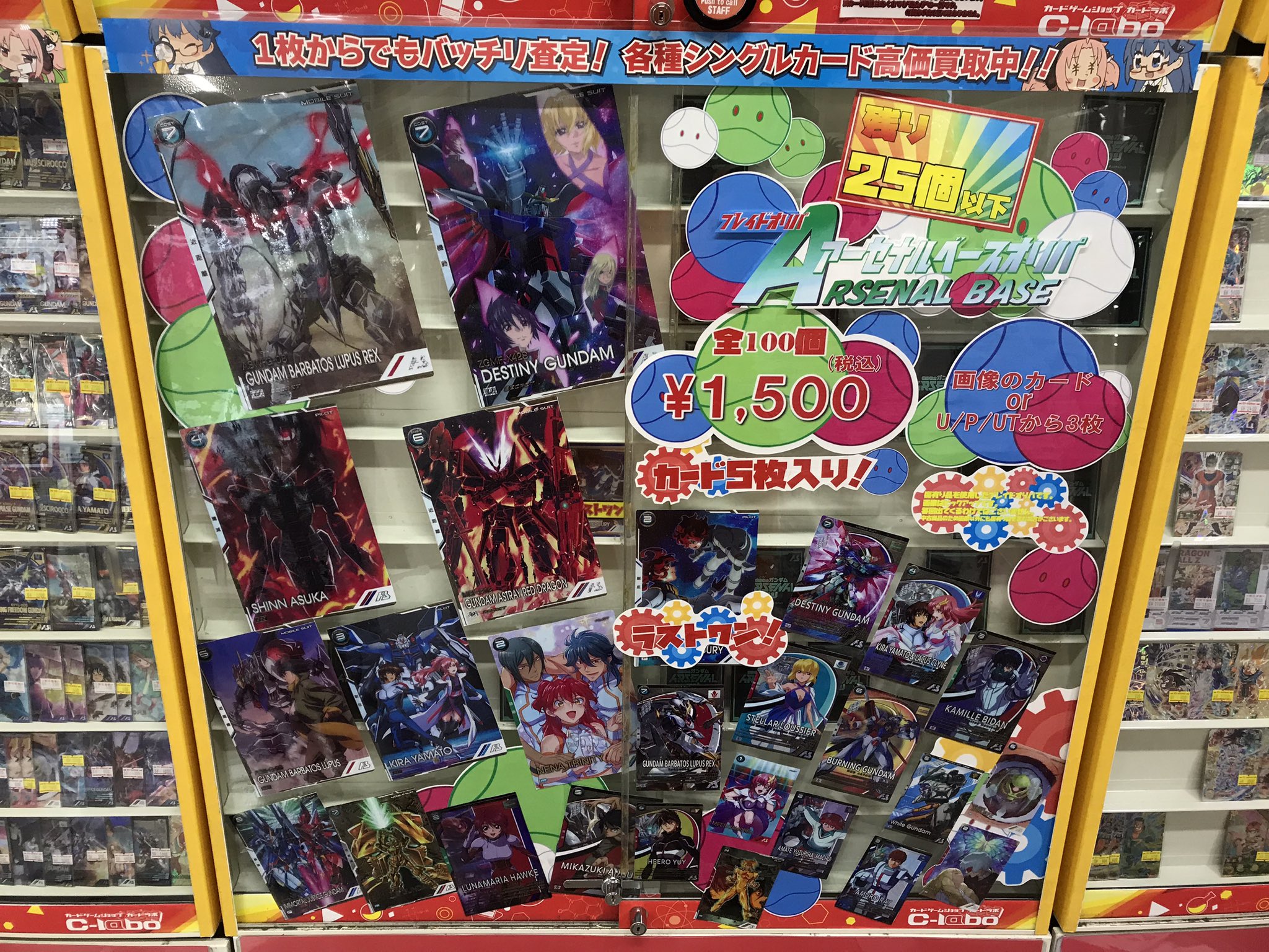 スニダントレカ秋葉原店【公式】 X वर: 