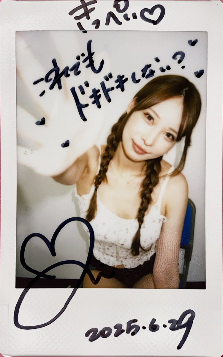 M_kippei0714's tweet image. 東京チェキ会 6/29 1部 Vol.2
セパレートチェキも完成度が上がってきて
たまには失敗作も見てみたいねー(*´・ω・)(・ω・`*)ネー
なんて言いよったら
載せれんぐらい上下の距離感違って
顔でかくなった😢って真依ちゃんなげいておりました(*-ω-)ヾ(・ω・*)ナデナデ
#大野真依
#きみとバンド