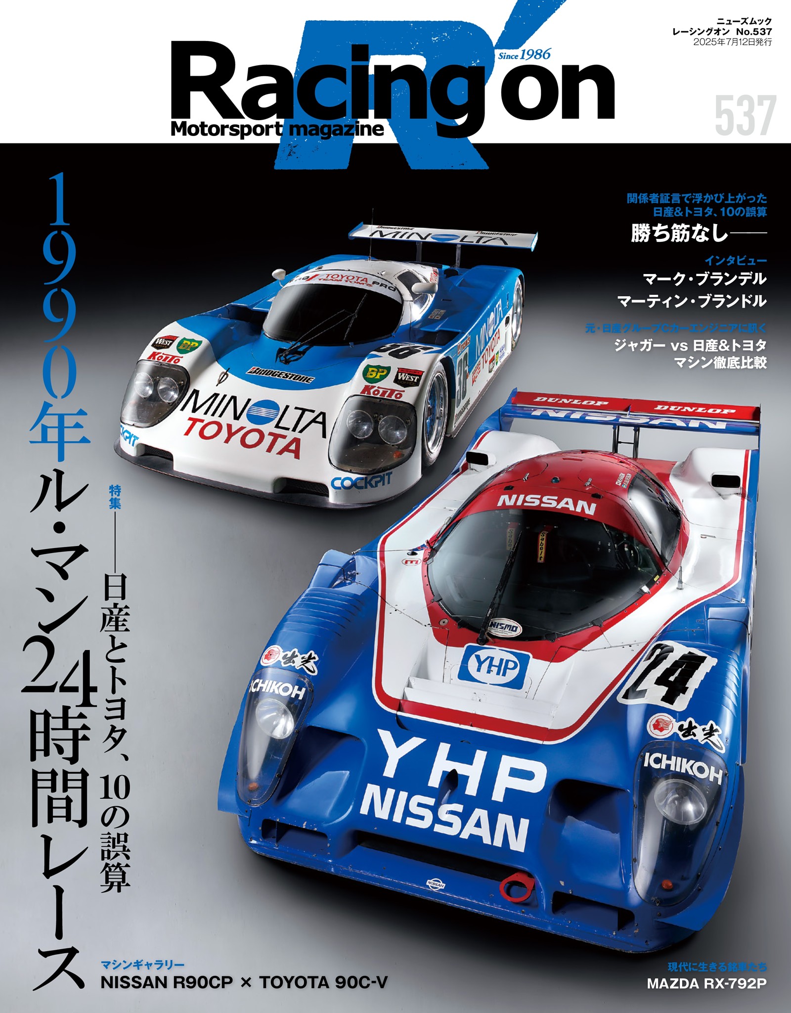 オートレースマガジン127冊（創刊号と思われるものから）オートfan2冊新聞1部 オートレースマガジン127冊（創刊号と思われるものから）オート