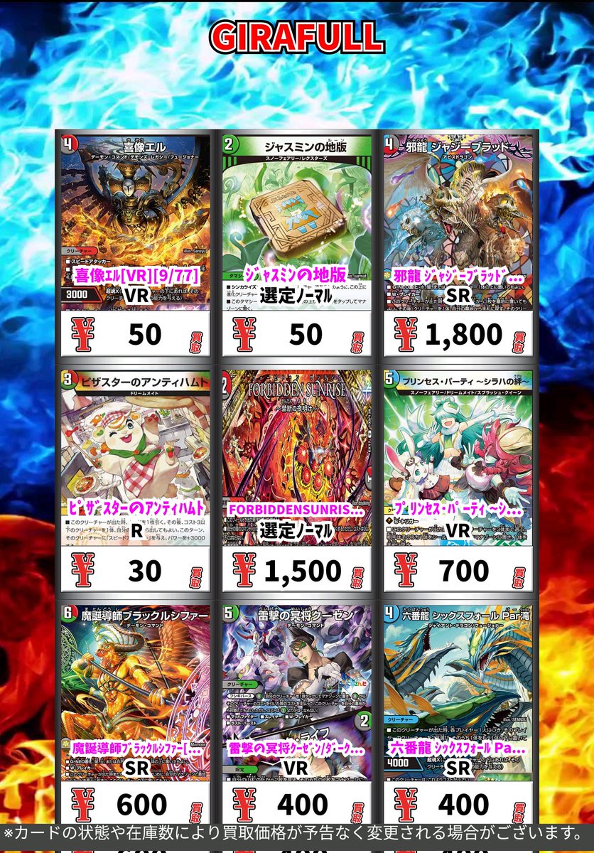 ⛩️#デュエルマスターズ⛩️ 🆙高価買取更新🆙 🔵ゴルギーオージャー