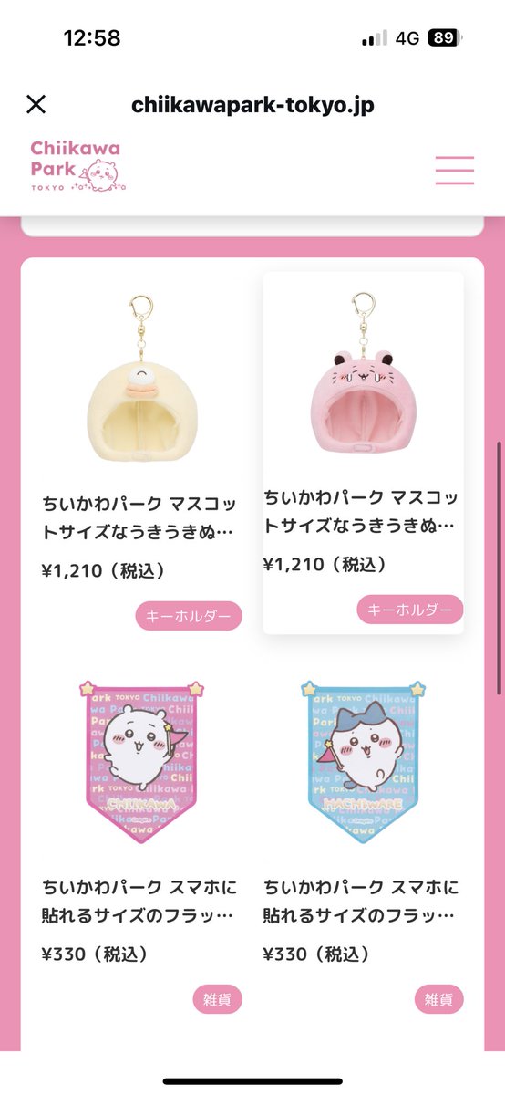 マスコット用被り物キターーーー‼︎‼︎😍💖