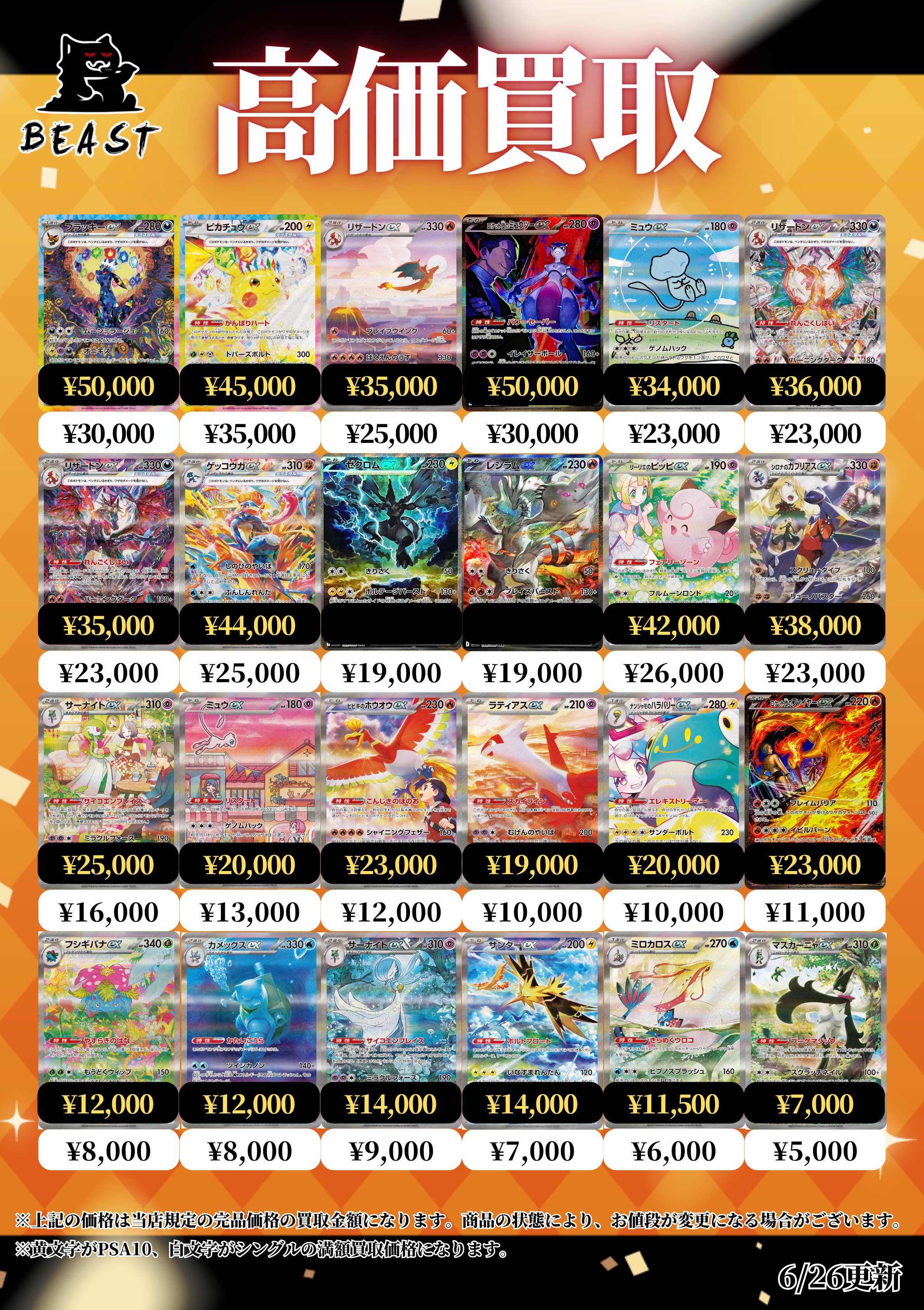 TCG Shop BEAST on X: 