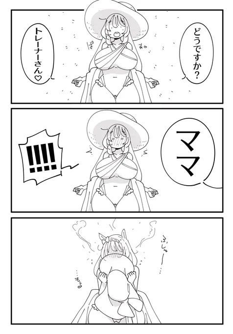 ままままままん10 